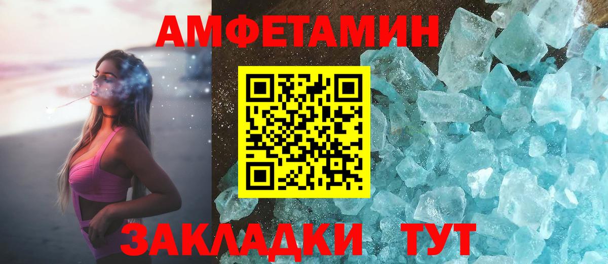 Амфетамин VHQ  Вход с VPN  Amphetamine  Минеральные Воды 