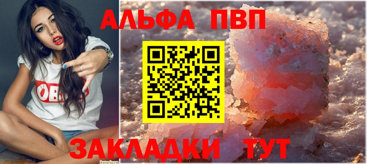 APVP Crystall Минеральные Воды