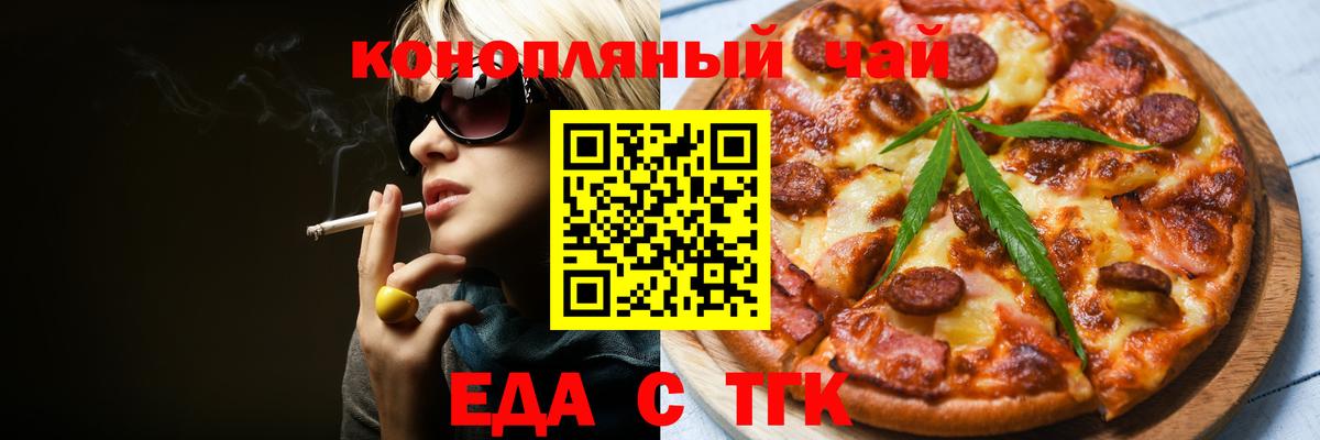 Минеральные Воды  Печенье с ТГК конопля  Вход с VPN 