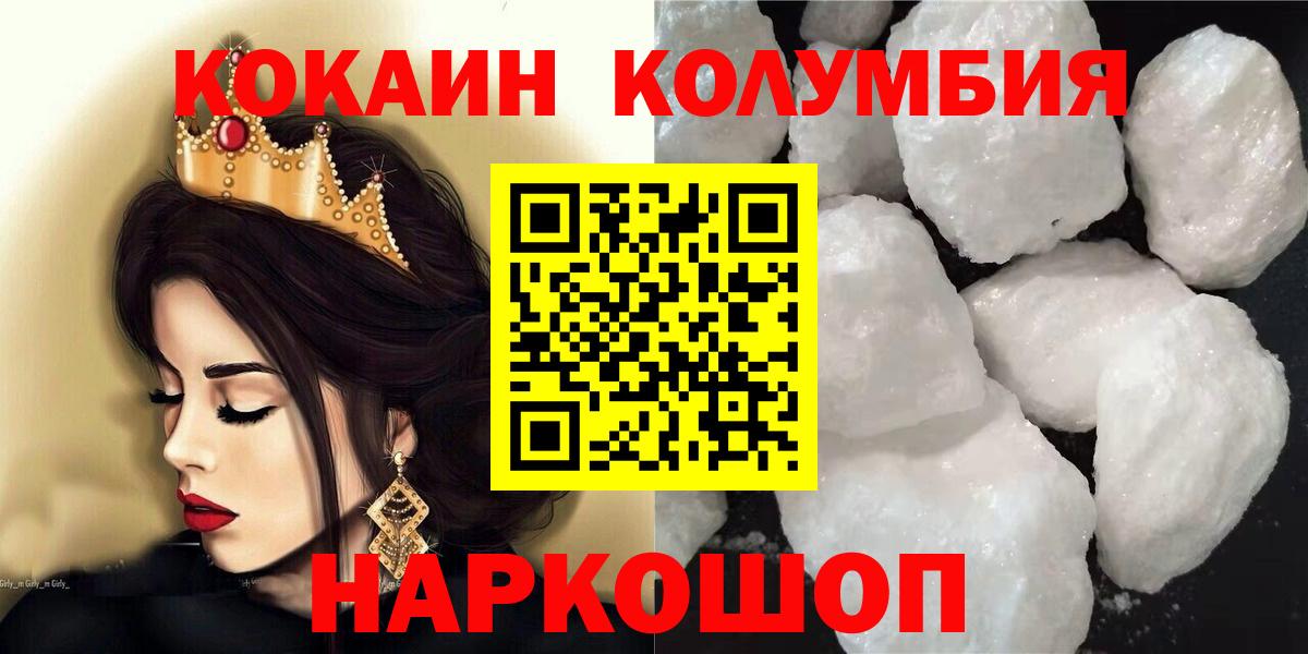 Cocaine  Вход с VPN  COCAIN Columbia  Минеральные Воды  Cocaine Боливия 