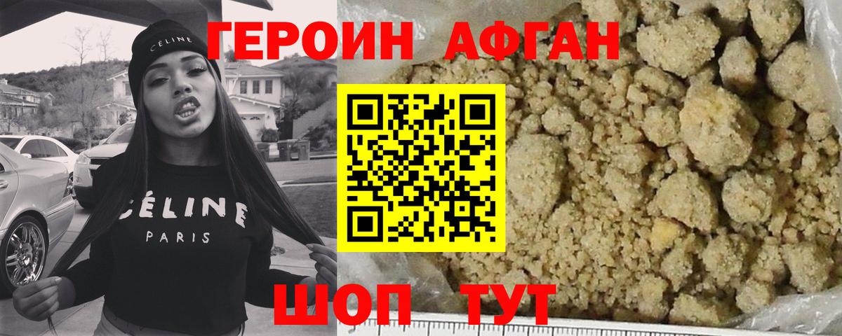 Героин Heroin  Вход с VPN  Героин  Минеральные Воды 