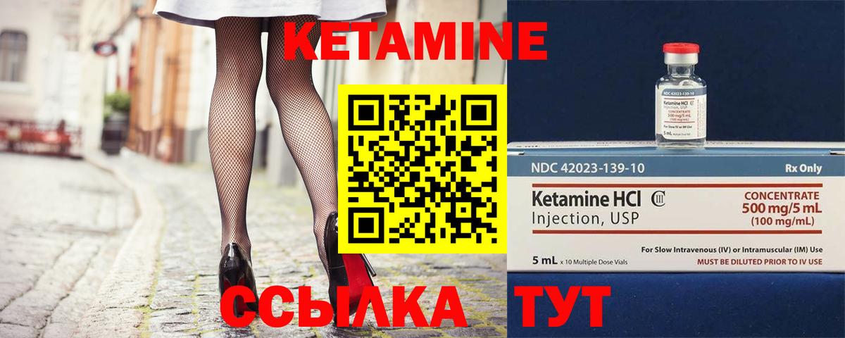 Кетамин VHQ Минеральные Воды