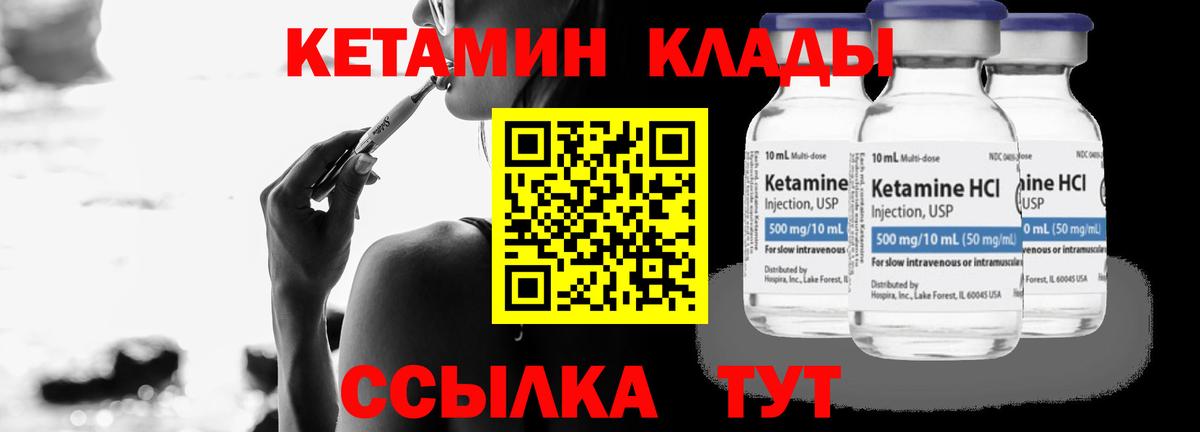 КЕТАМИН VHQ  Кетамин VHQ  Минеральные Воды  Вход с VPN 