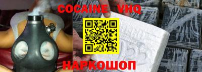 кокаин VHQ Бугуруслан