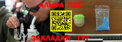 ALPHA PVP Будённовск