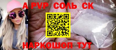 ALPHA PVP Будённовск