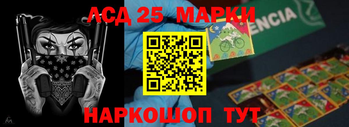 LSD-25 экстази  Вход с VPN  Минеральные Воды  ЛСД экстази ecstasy 