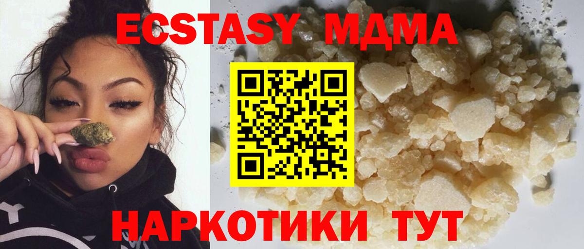 Минеральные Воды  МДМА crystal  МДМА Molly  MDMA  Вход с VPN 