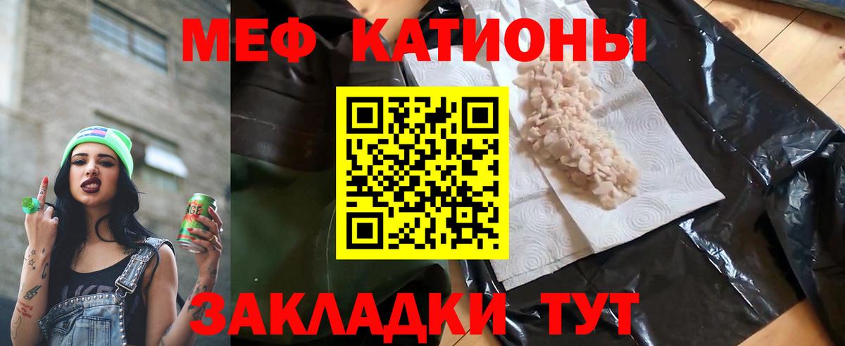 Меф VHQ  Меф мяу мяу  Минеральные Воды  МЯУ-МЯУ  Вход с VPN 