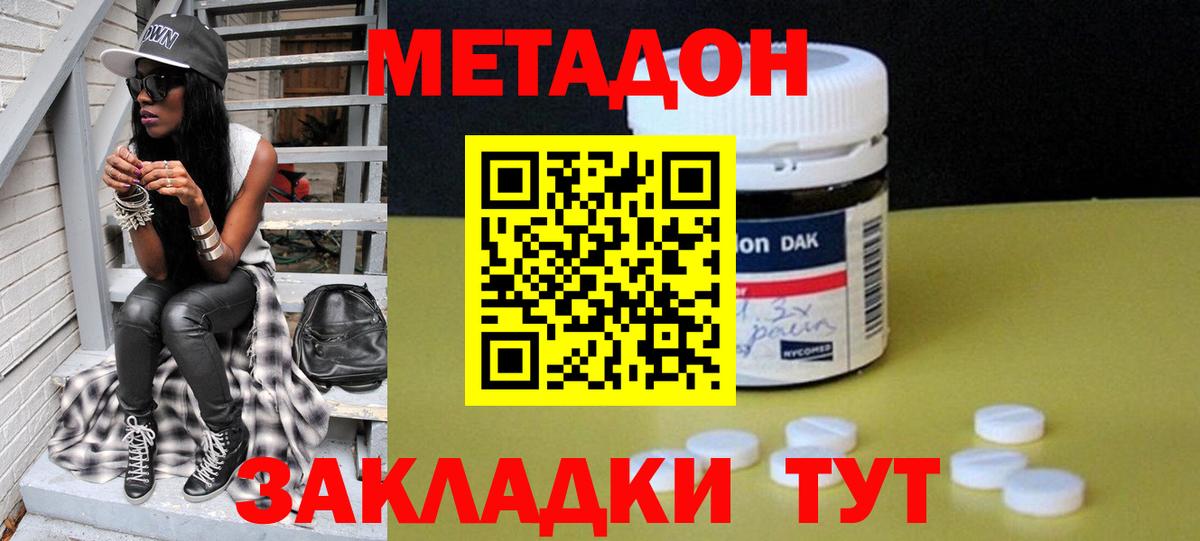 Метадон мёд  Вход с VPN  Минеральные Воды 