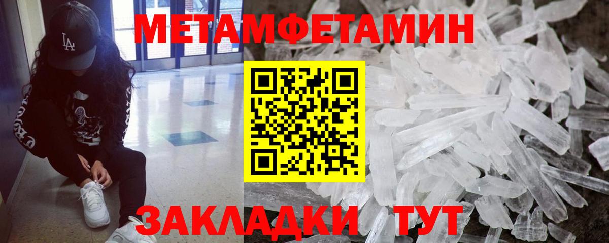 Метамфетамин пудра  Вход с VPN  Минеральные Воды 