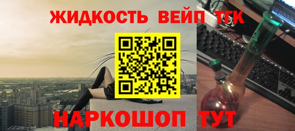Дистиллят ТГК вейп с тгк Минеральные Воды