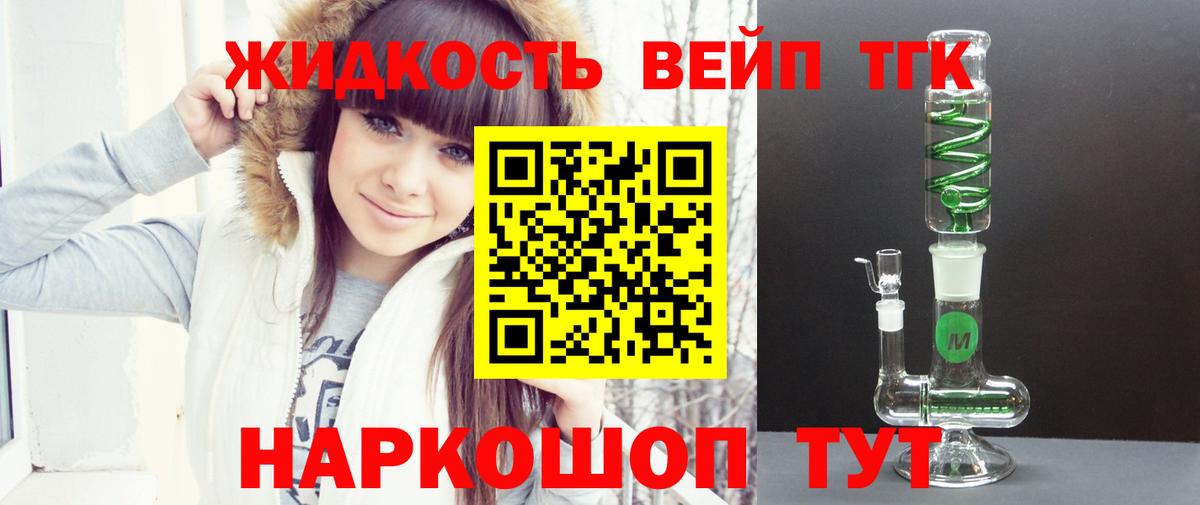 Дистиллят ТГК вейп  Дистиллят ТГК гашишное масло  Минеральные Воды  Вход с VPN 